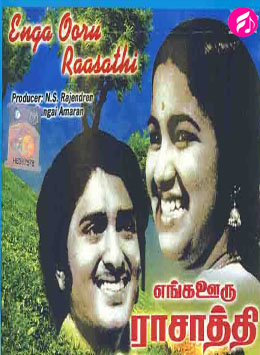 Enga Ooru Raasathi (Tamil)